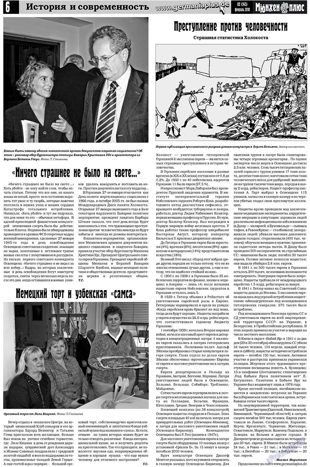 Германия плюс (газета). 2010 год, номер 2, стр. 25