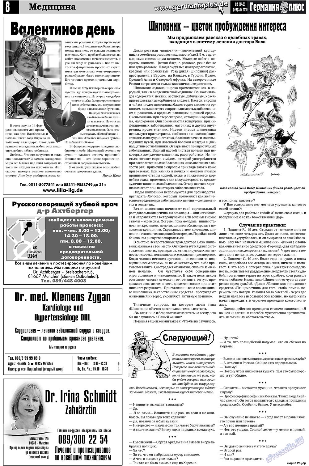 Германия плюс, газета. 2010 №2 стр.8