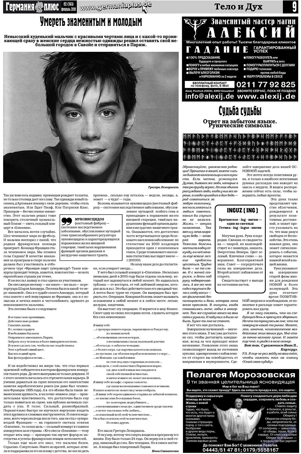 Германия плюс (газета). 2010 год, номер 2, стр. 9