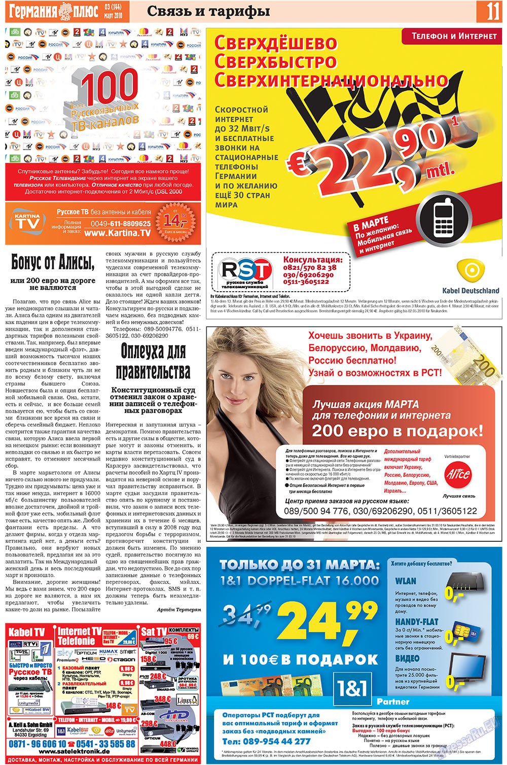 Germania Plus (Zeitung). 2010 Jahr, Ausgabe 3, Seite 11