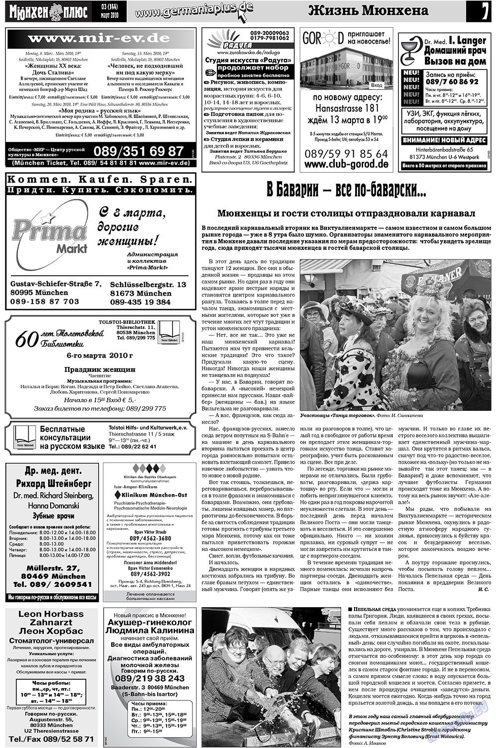 Германия плюс (газета). 2010 год, номер 3, стр. 22