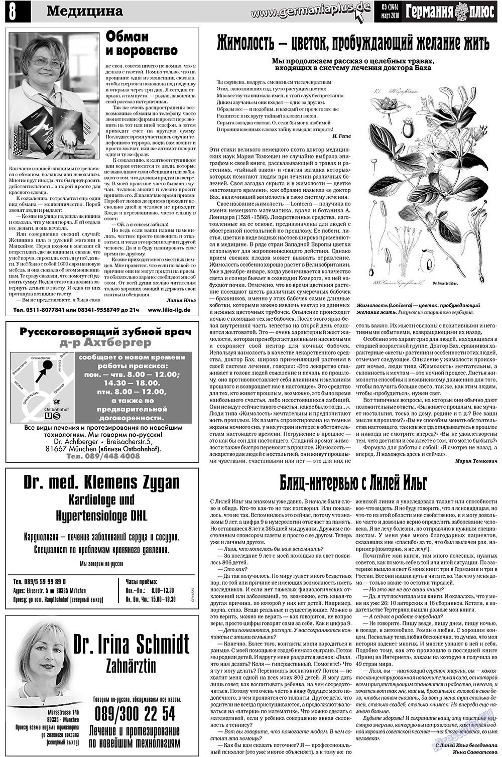 Germania Plus (Zeitung). 2010 Jahr, Ausgabe 3, Seite 8
