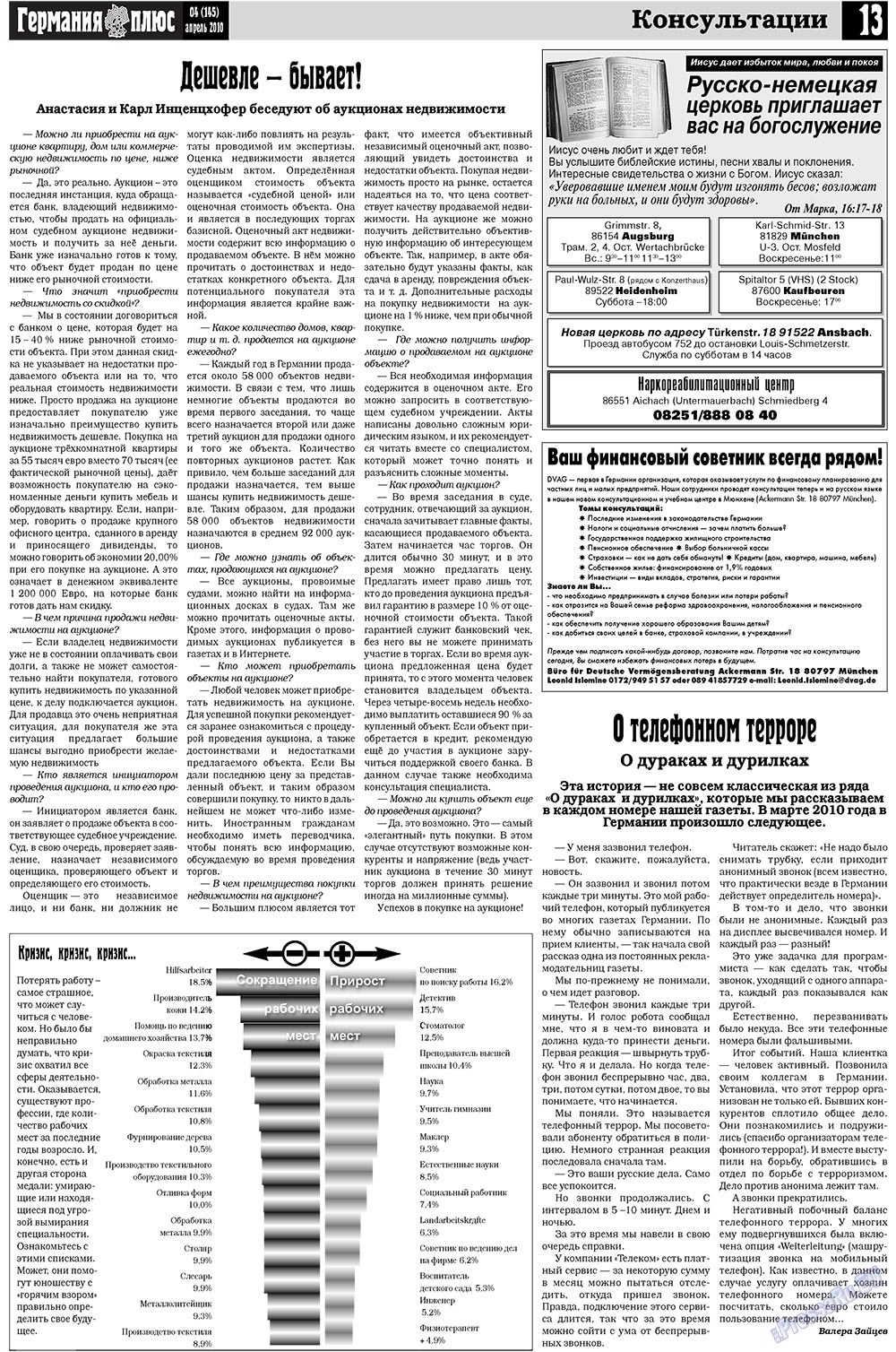 Germania Plus (Zeitung). 2010 Jahr, Ausgabe 4, Seite 13