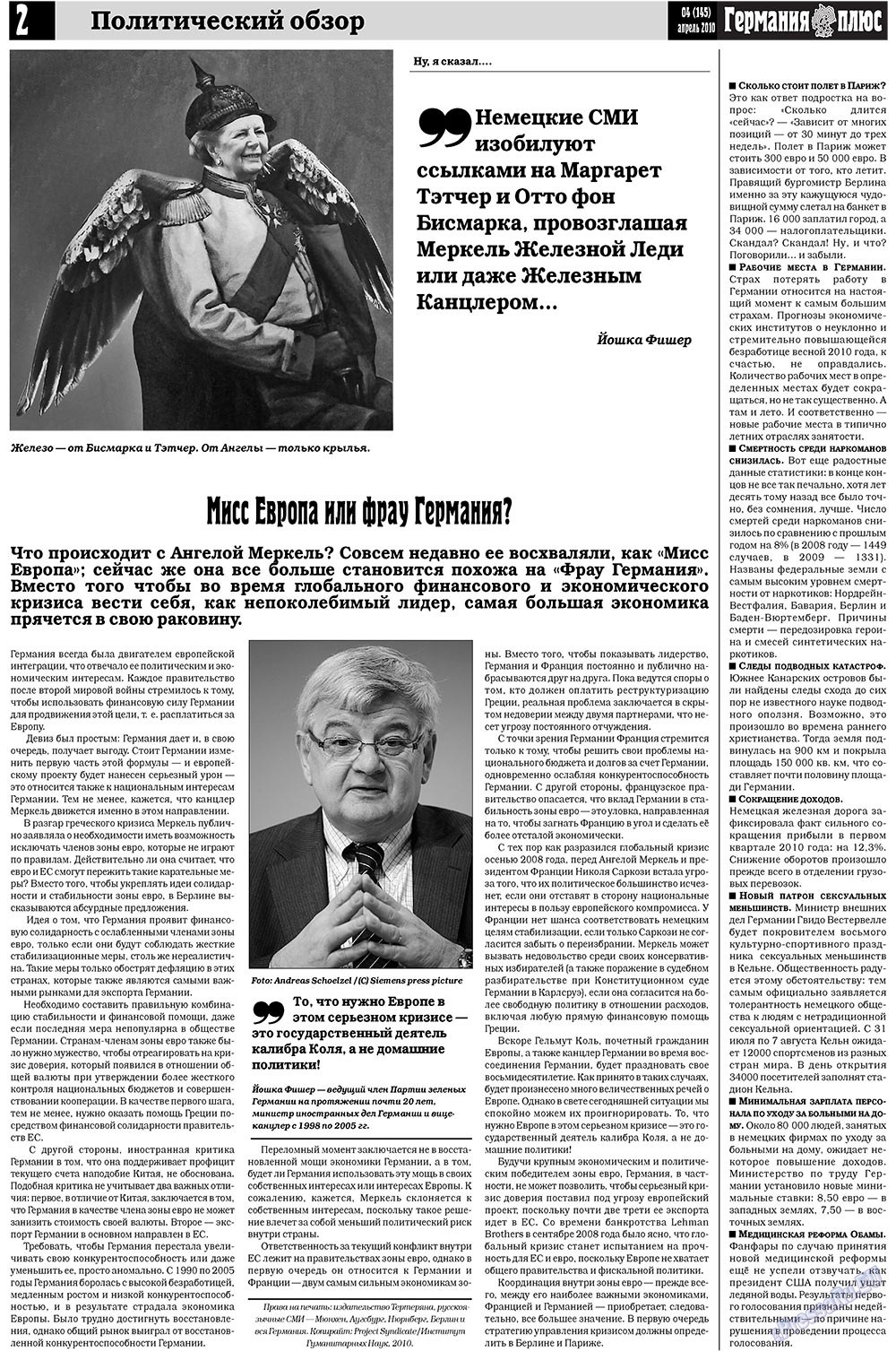 Германия плюс, газета. 2010 №4 стр.2
