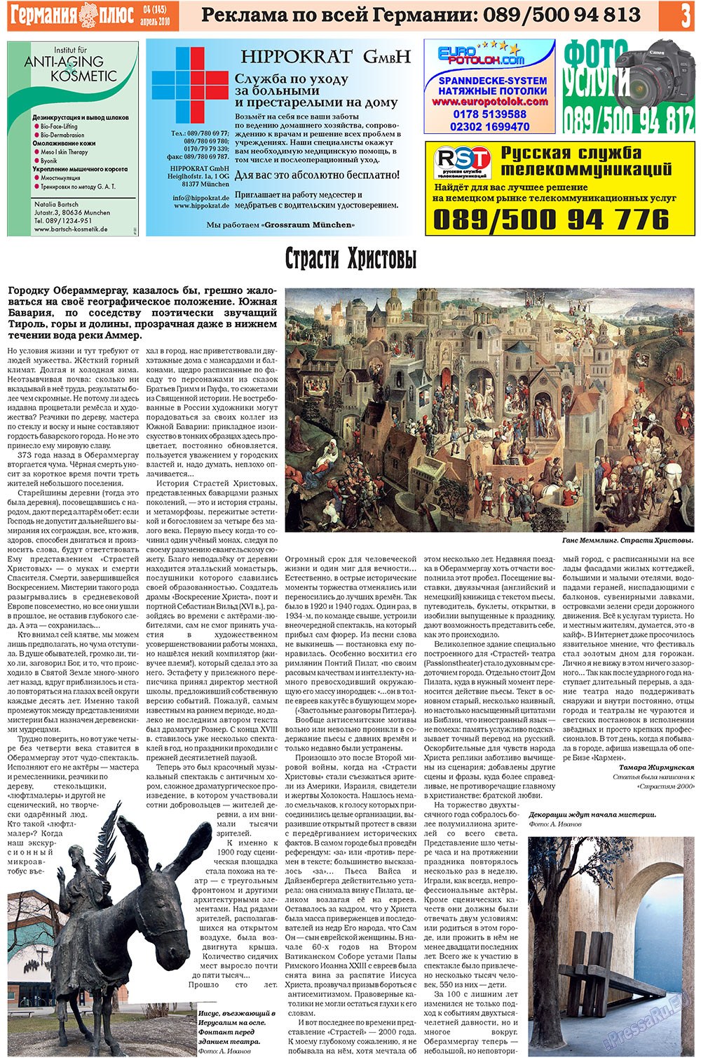 Германия плюс (газета). 2010 год, номер 4, стр. 3