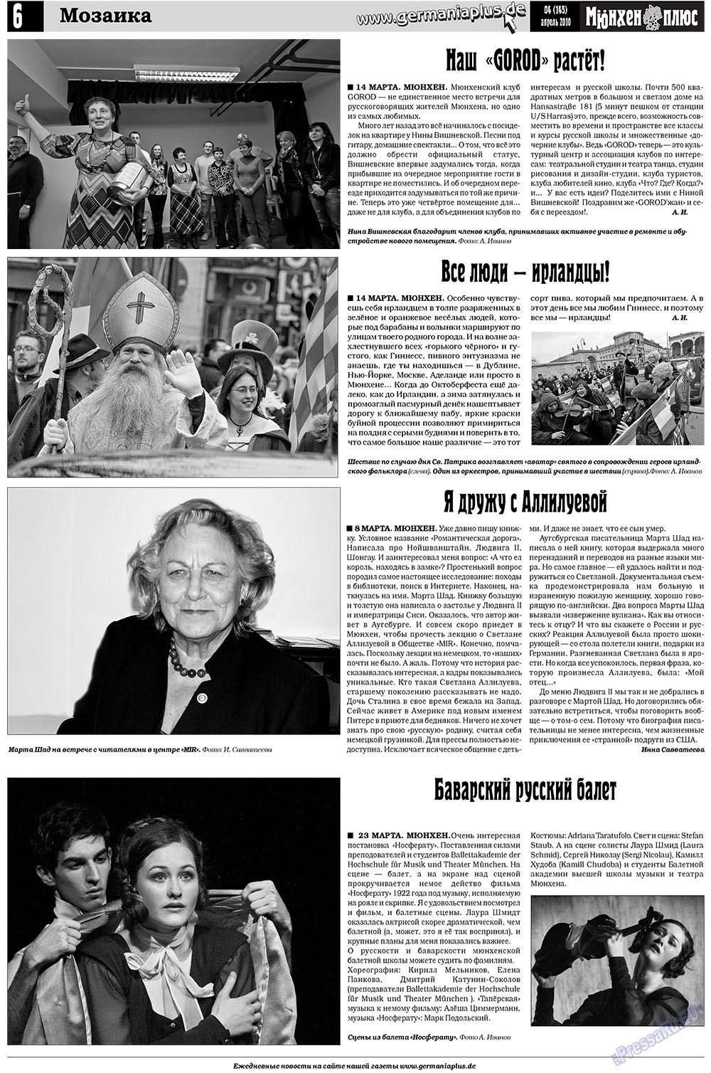 Германия плюс, газета. 2010 №4 стр.6