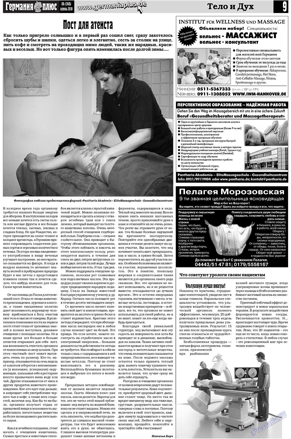 Германия плюс (газета). 2010 год, номер 4, стр. 9