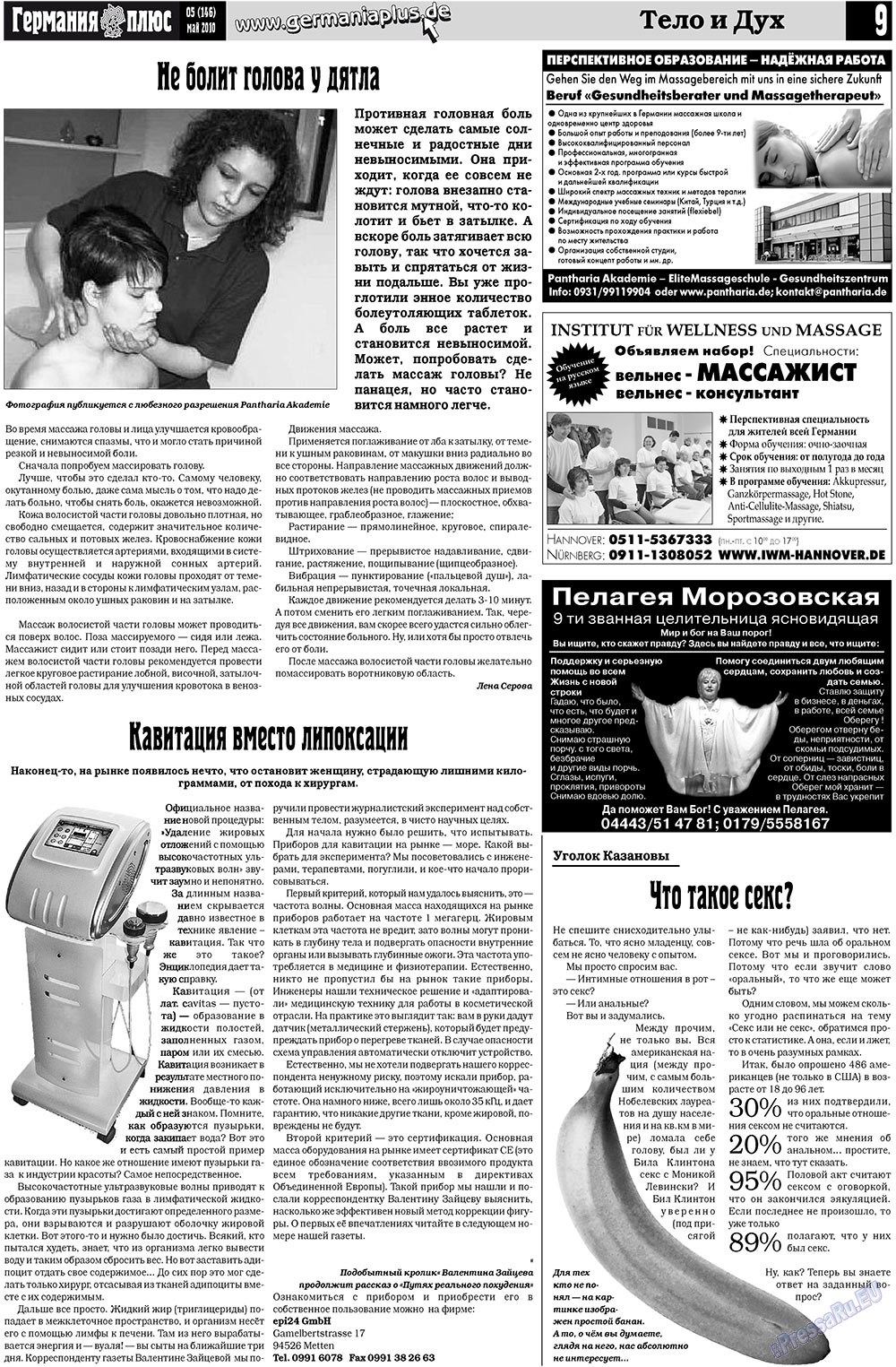 Германия плюс, газета. 2010 №5 стр.9
