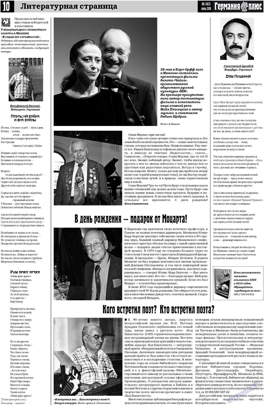 Германия плюс, газета. 2010 №6 стр.10