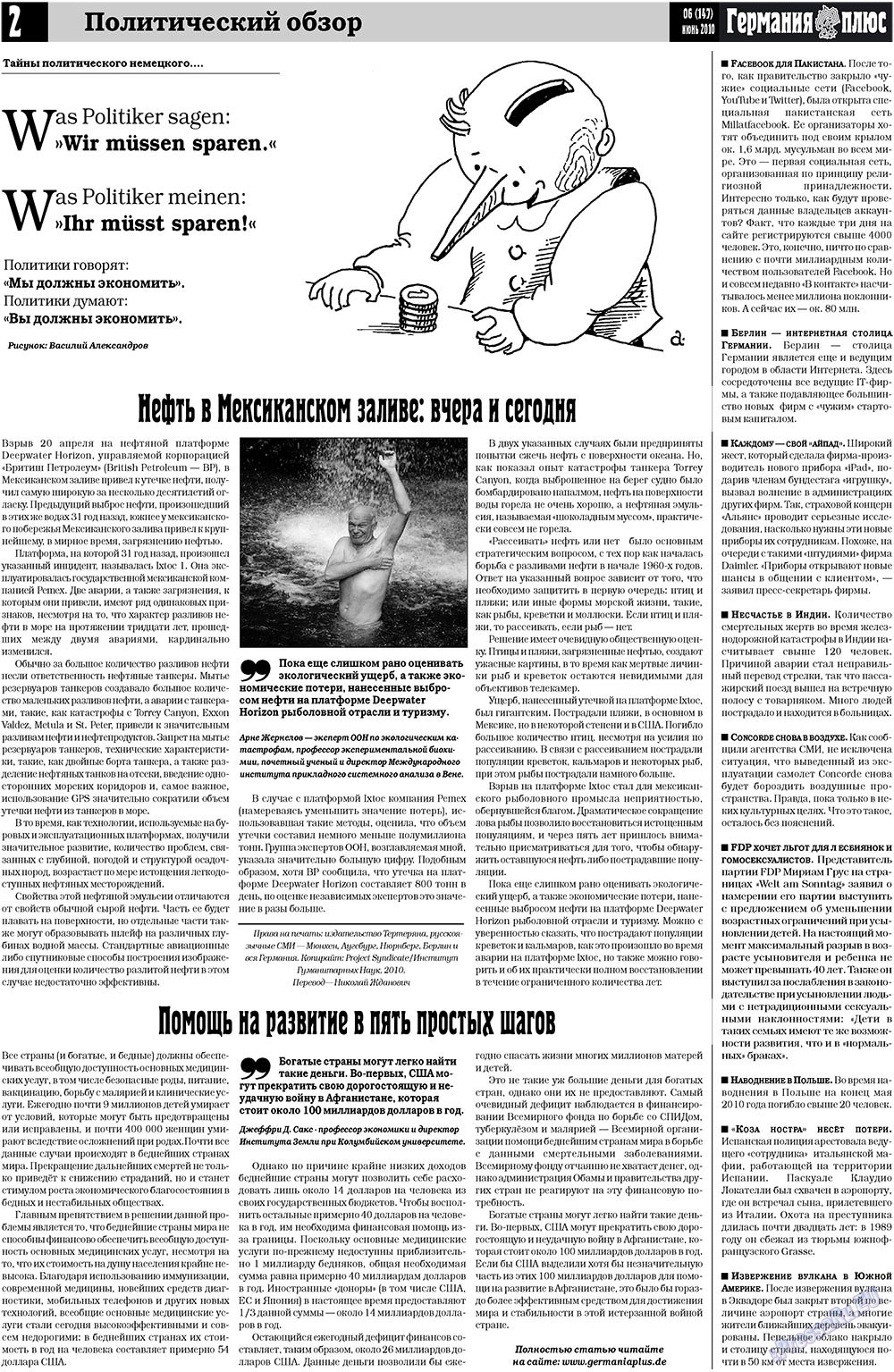 Германия плюс (газета). 2010 год, номер 6, стр. 2