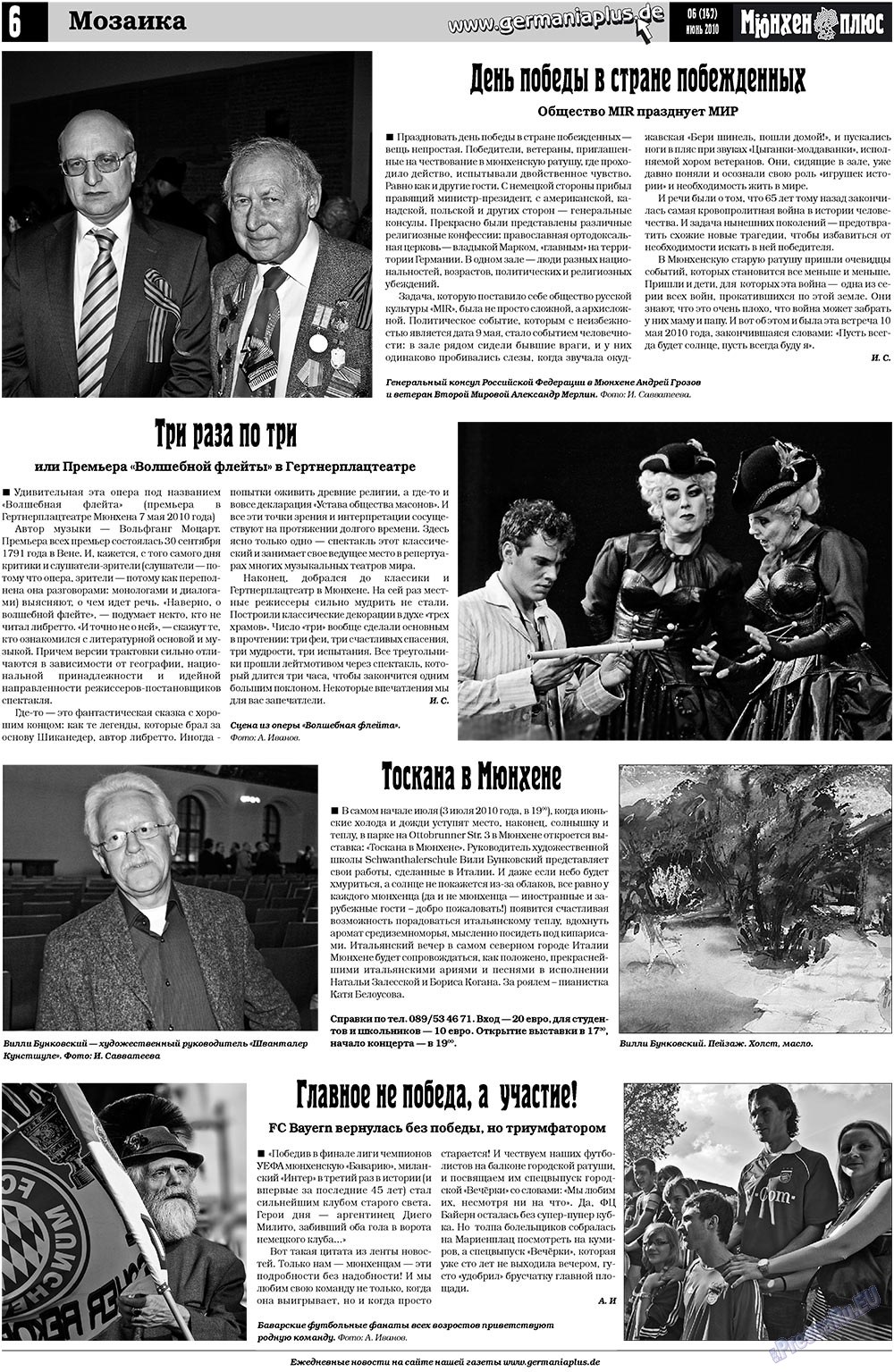 Германия плюс (газета). 2010 год, номер 6, стр. 6