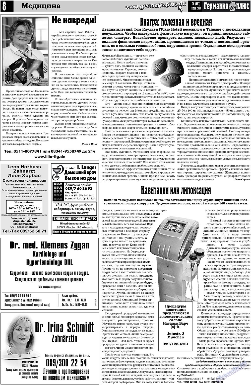 Германия плюс (газета). 2010 год, номер 6, стр. 8