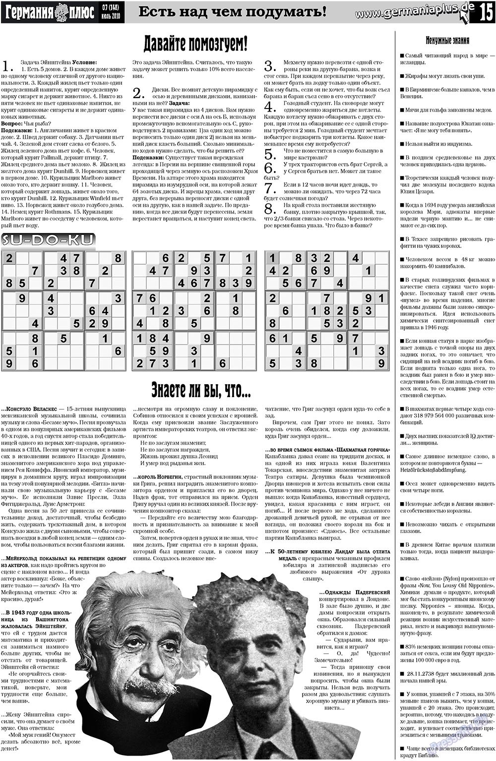 Germania Plus (Zeitung). 2010 Jahr, Ausgabe 7, Seite 15