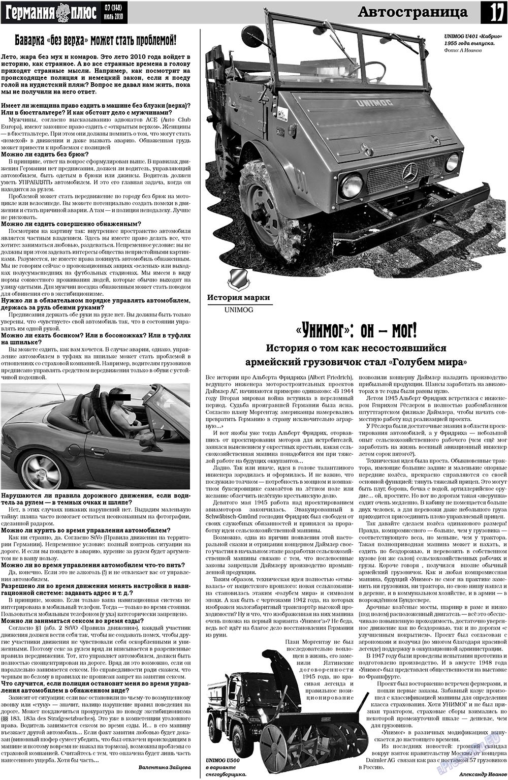 Германия плюс (газета). 2010 год, номер 7, стр. 17