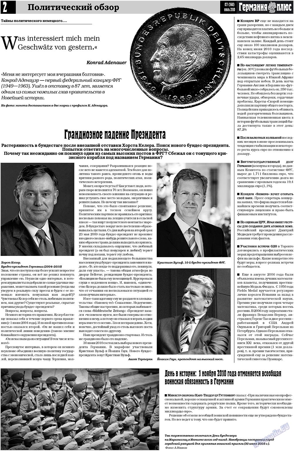 Германия плюс, газета. 2010 №7 стр.2