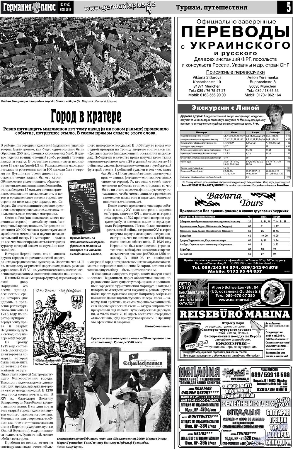 Германия плюс (газета). 2010 год, номер 7, стр. 5