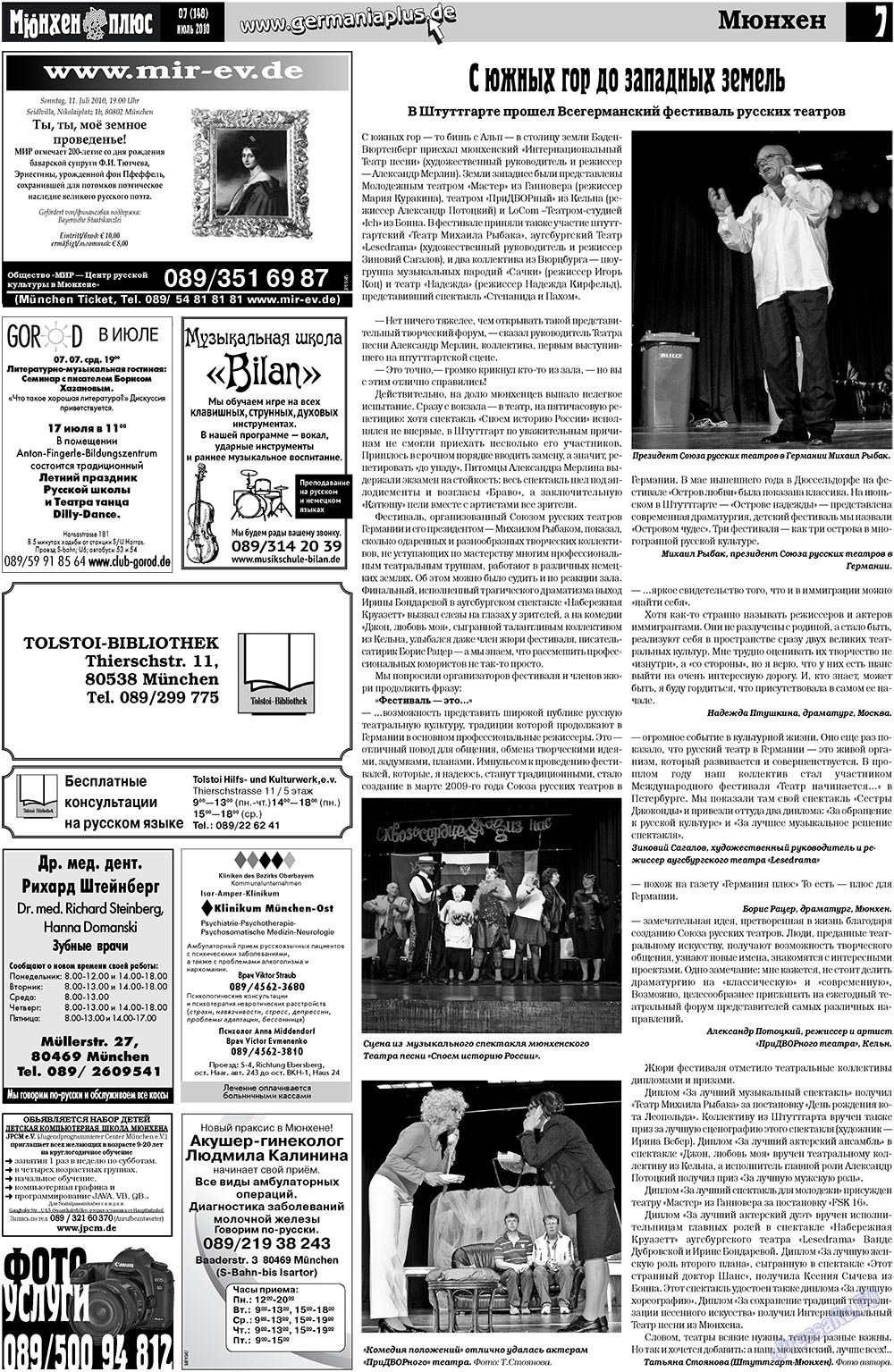 Germania Plus (Zeitung). 2010 Jahr, Ausgabe 7, Seite 7