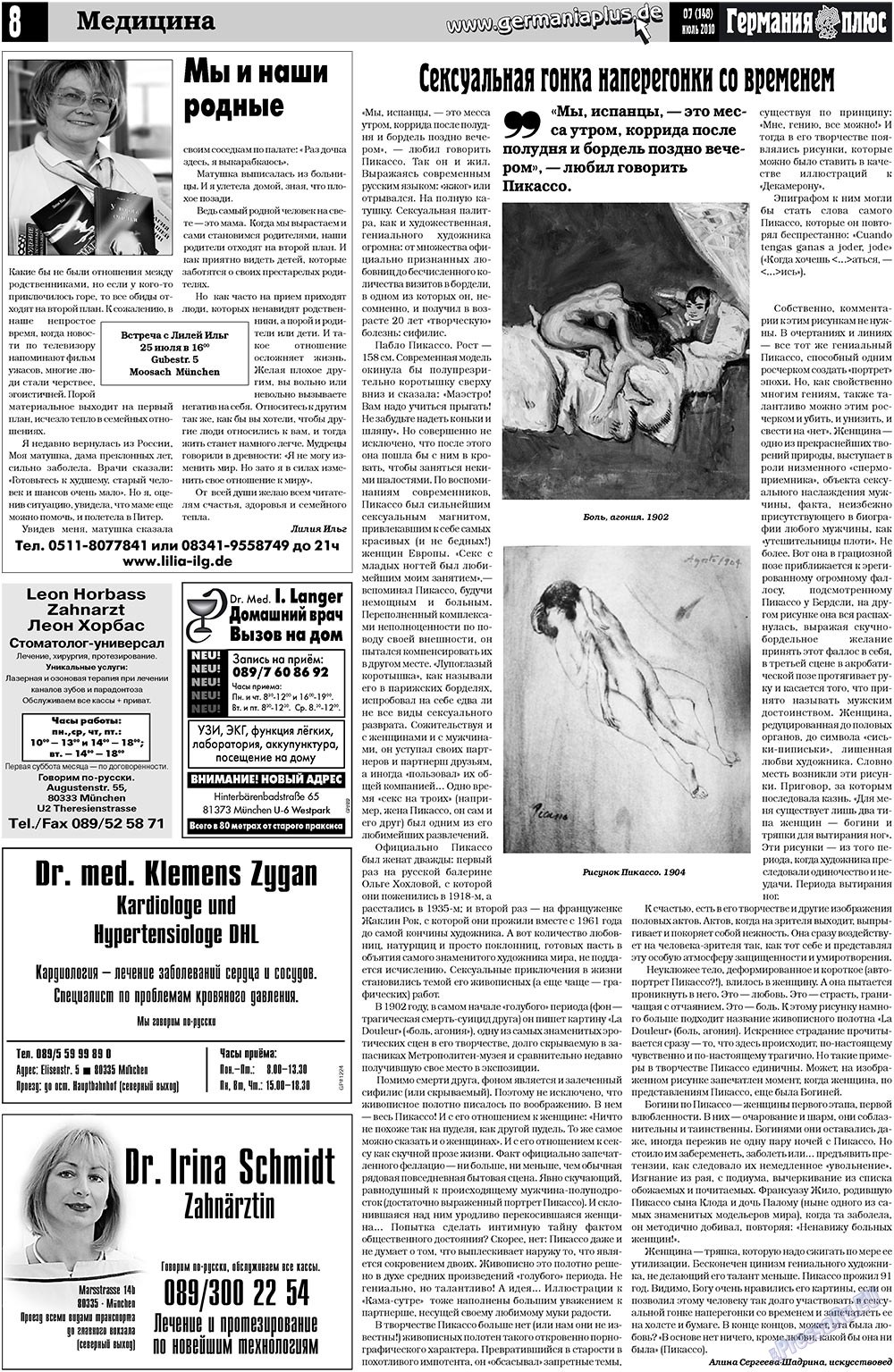 Германия плюс, газета. 2010 №7 стр.8