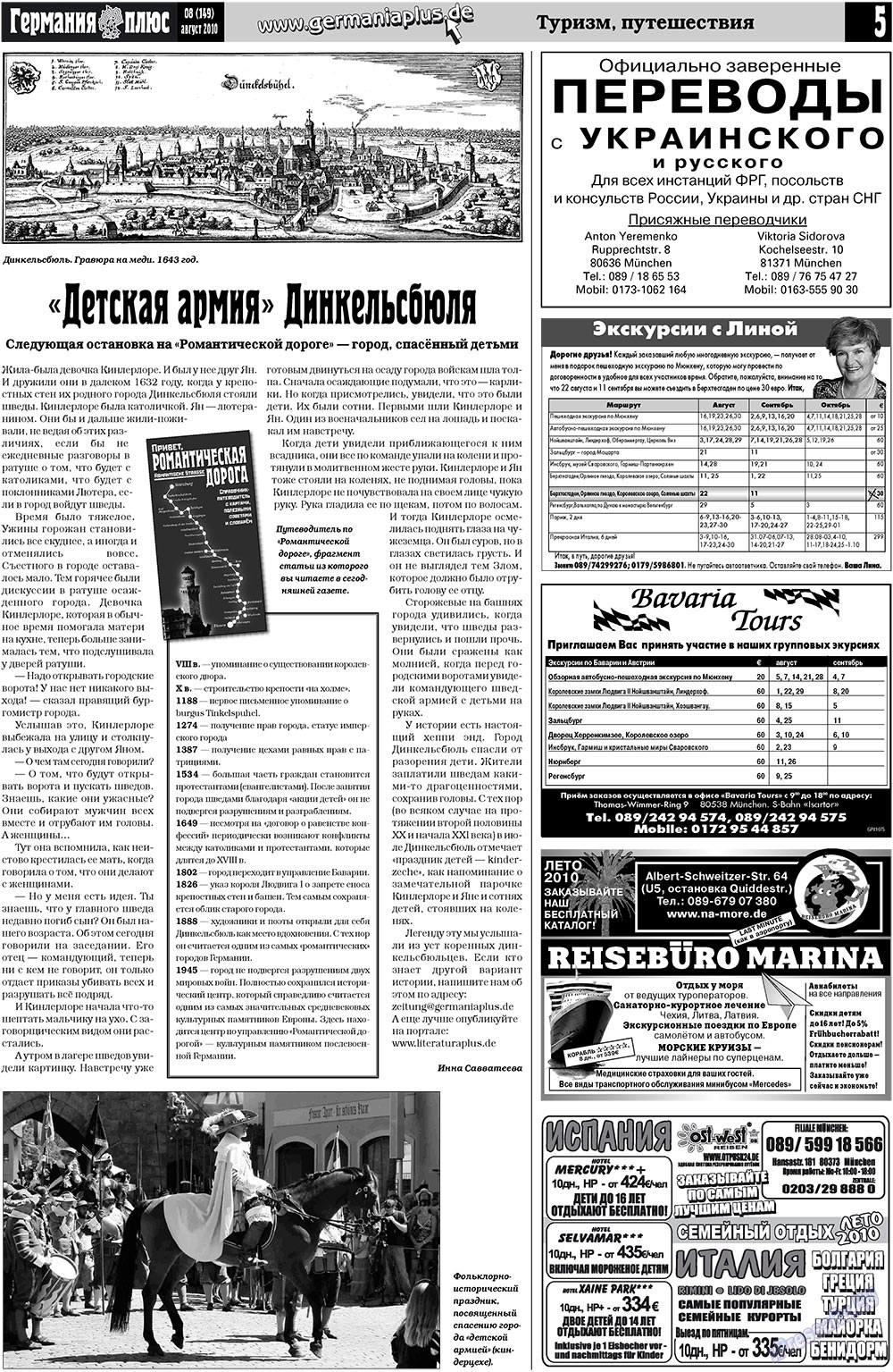 Germania Plus (Zeitung). 2010 Jahr, Ausgabe 8, Seite 5