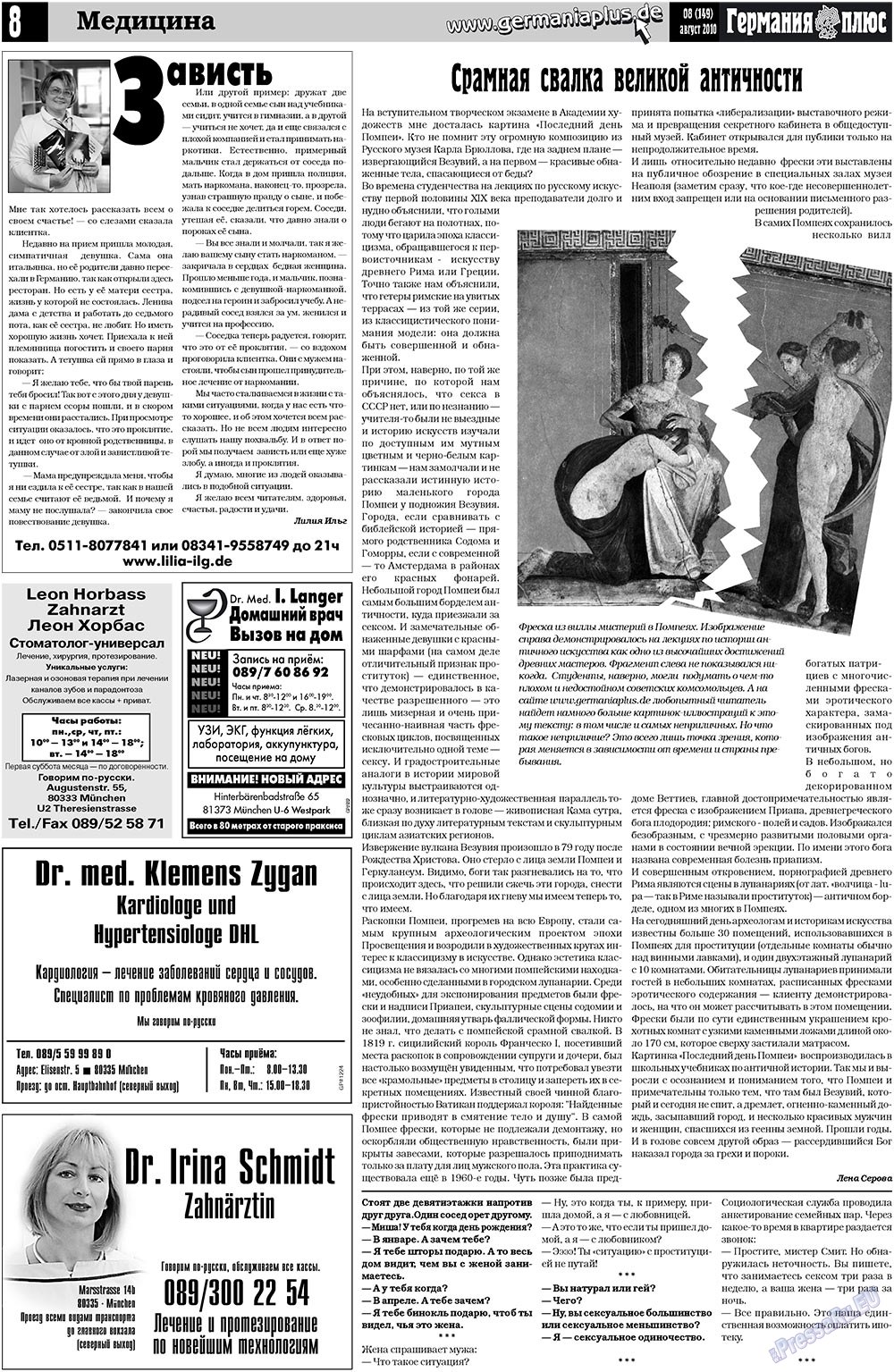 Германия плюс, газета. 2010 №8 стр.8