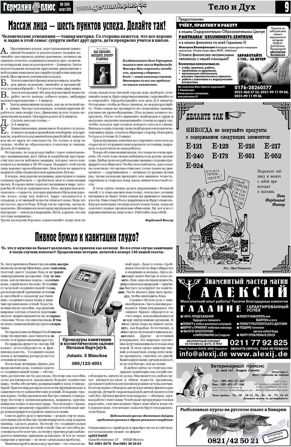Германия плюс (газета). 2010 год, номер 8, стр. 9