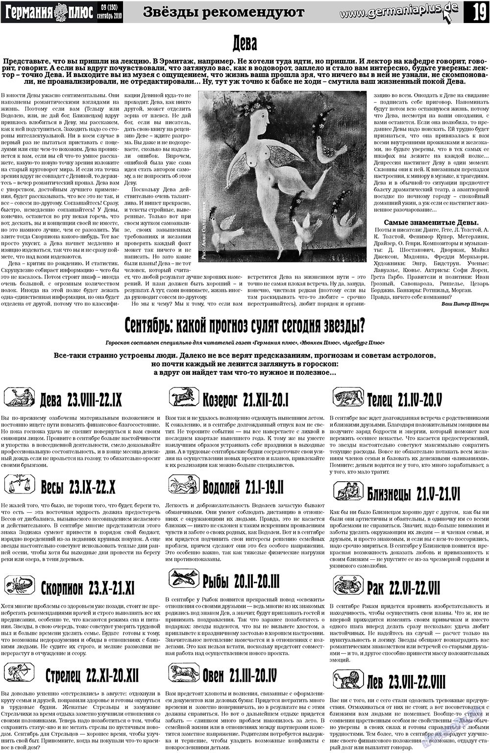 Германия плюс (газета). 2010 год, номер 9, стр. 19