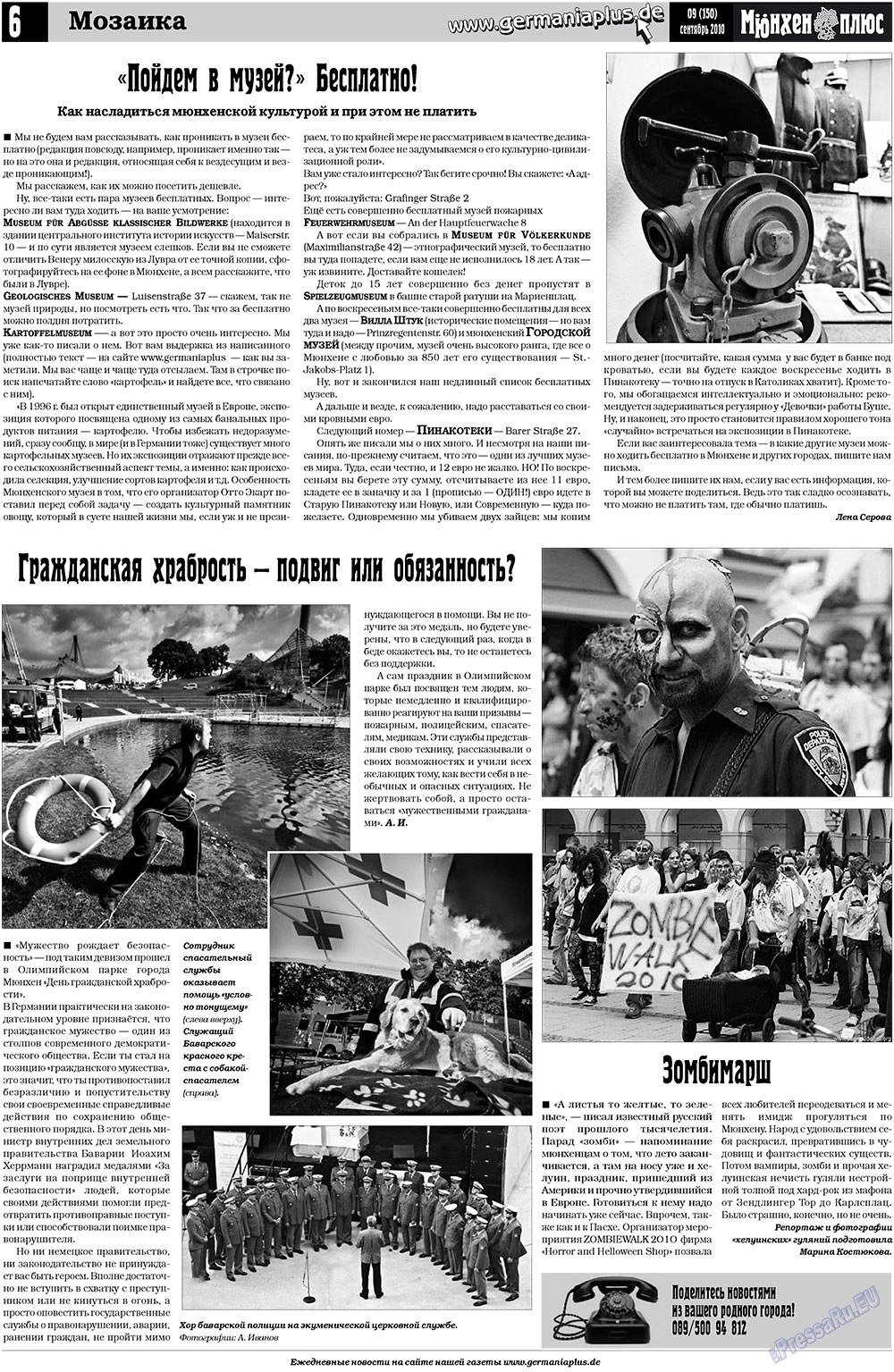 Германия плюс, газета. 2010 №9 стр.22