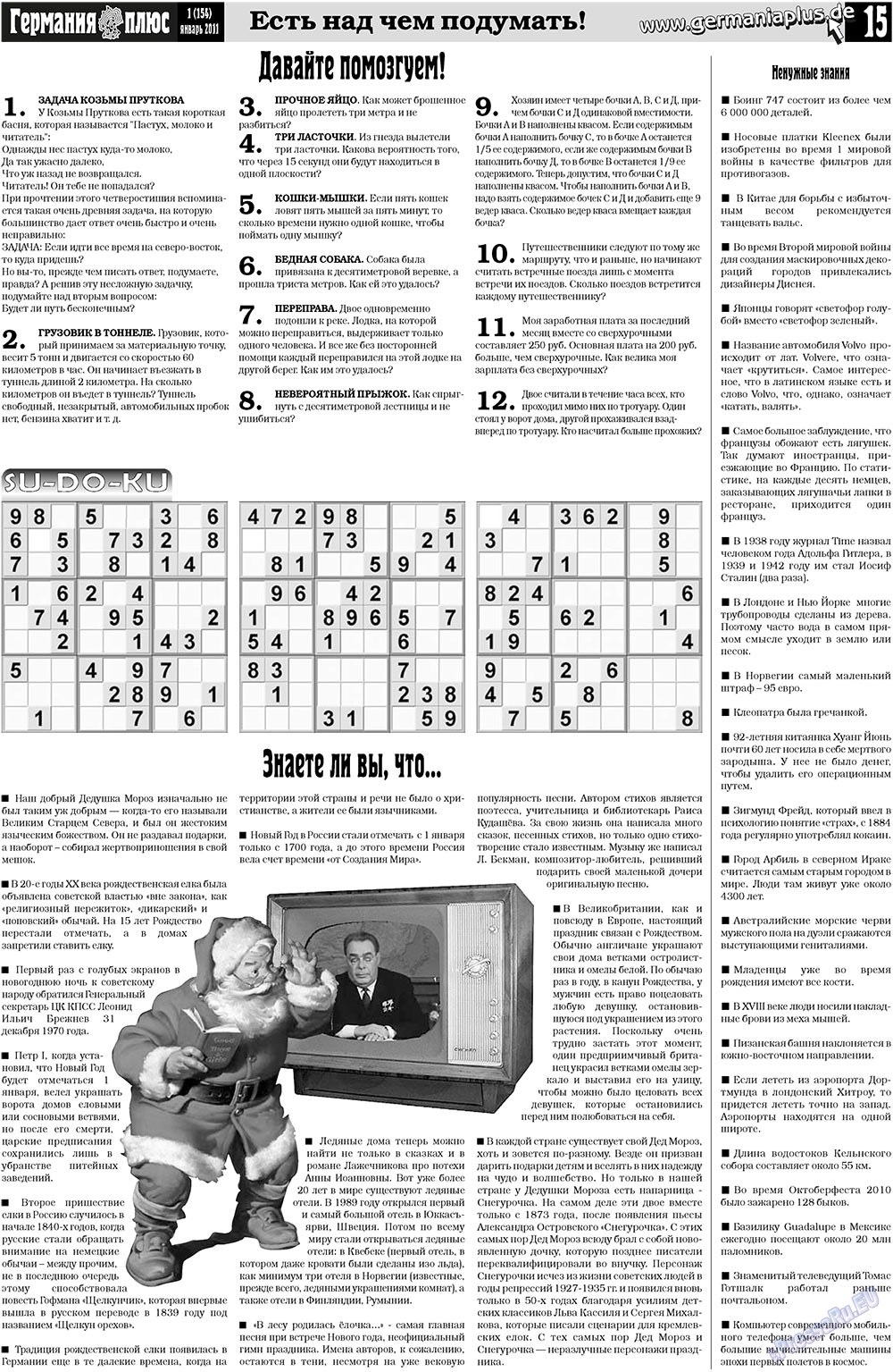 Germania Plus (Zeitung). 2011 Jahr, Ausgabe 1, Seite 15