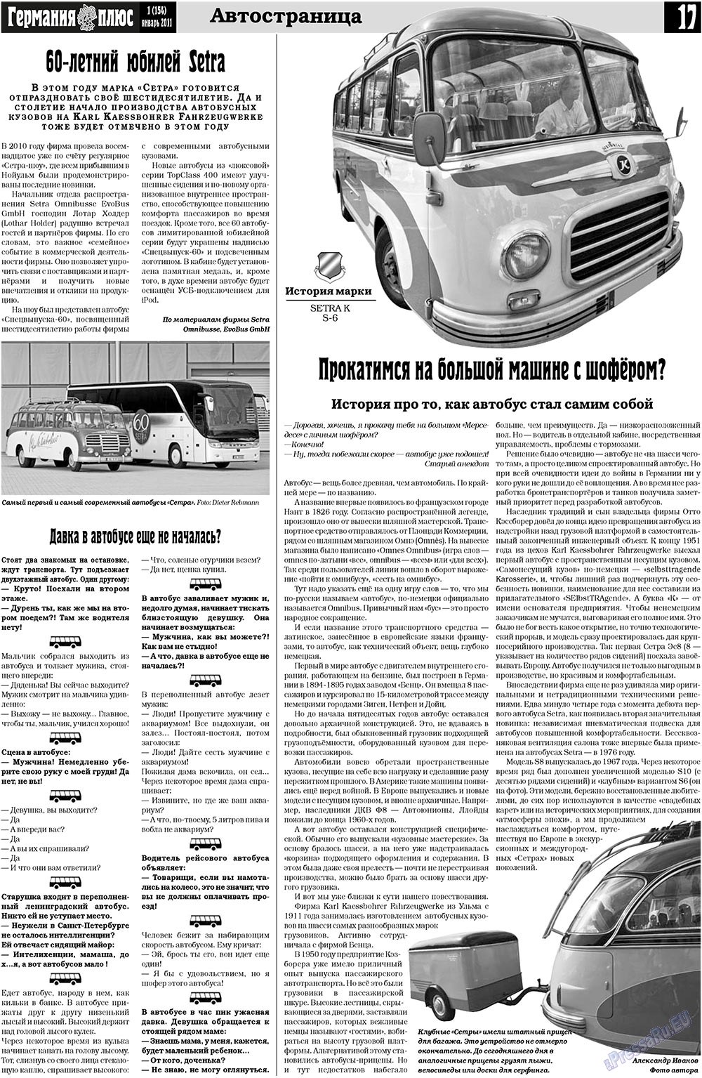 Германия плюс, газета. 2011 №1 стр.17