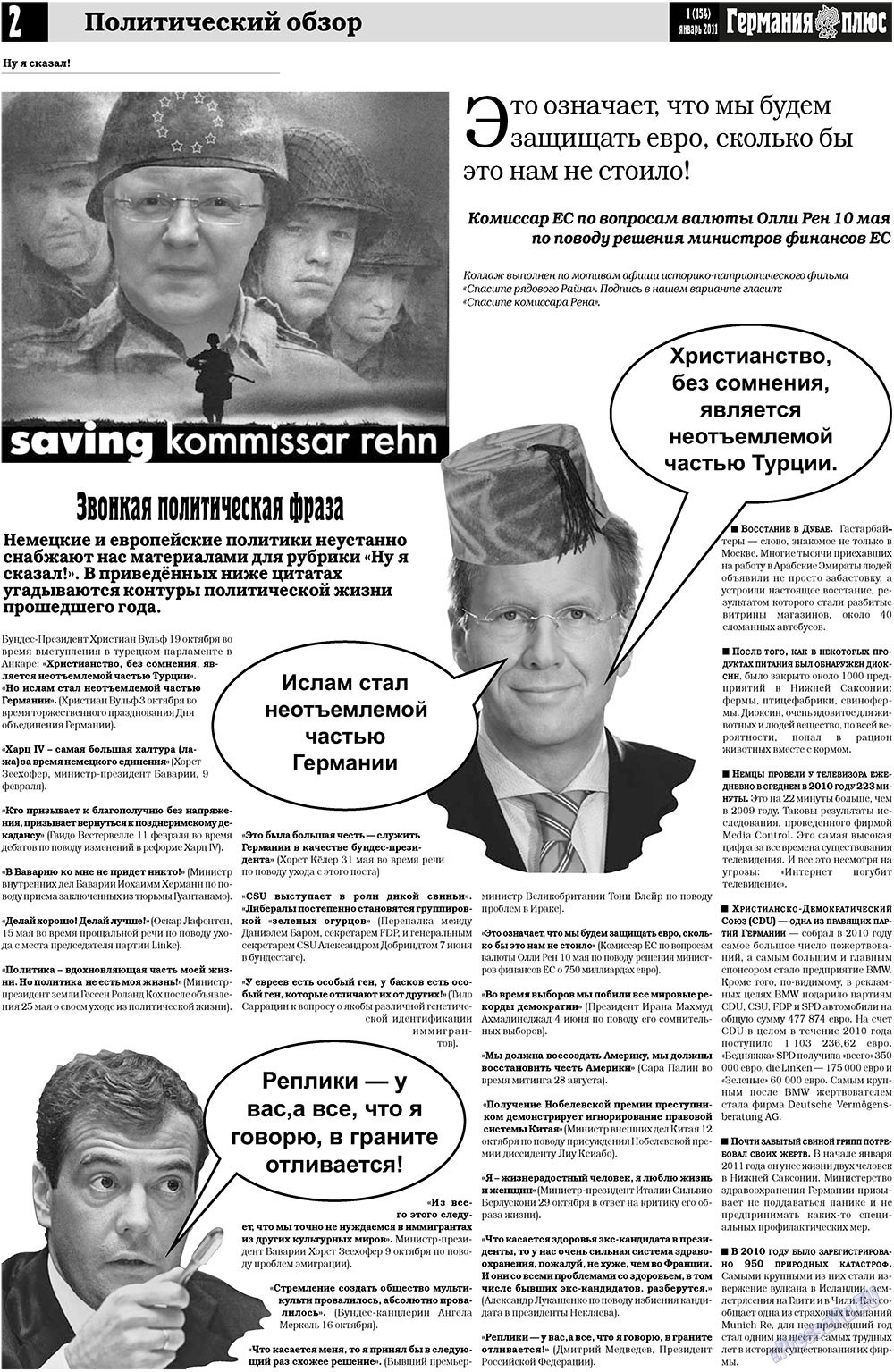 Германия плюс, газета. 2011 №1 стр.2