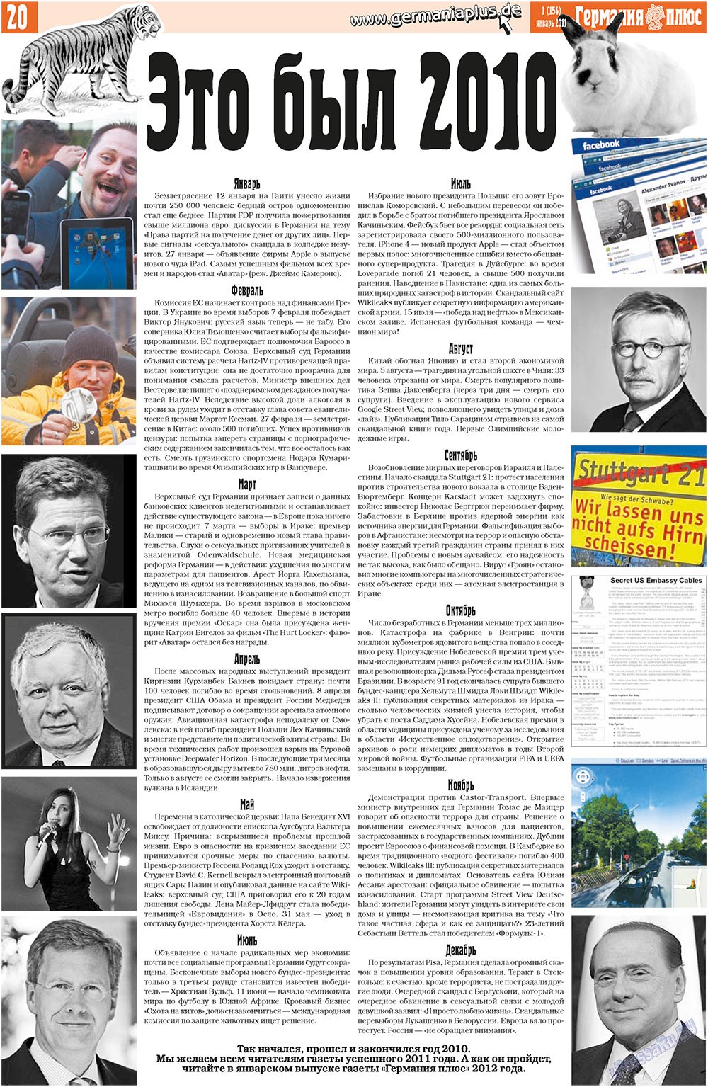 Германия плюс (газета). 2011 год, номер 1, стр. 20