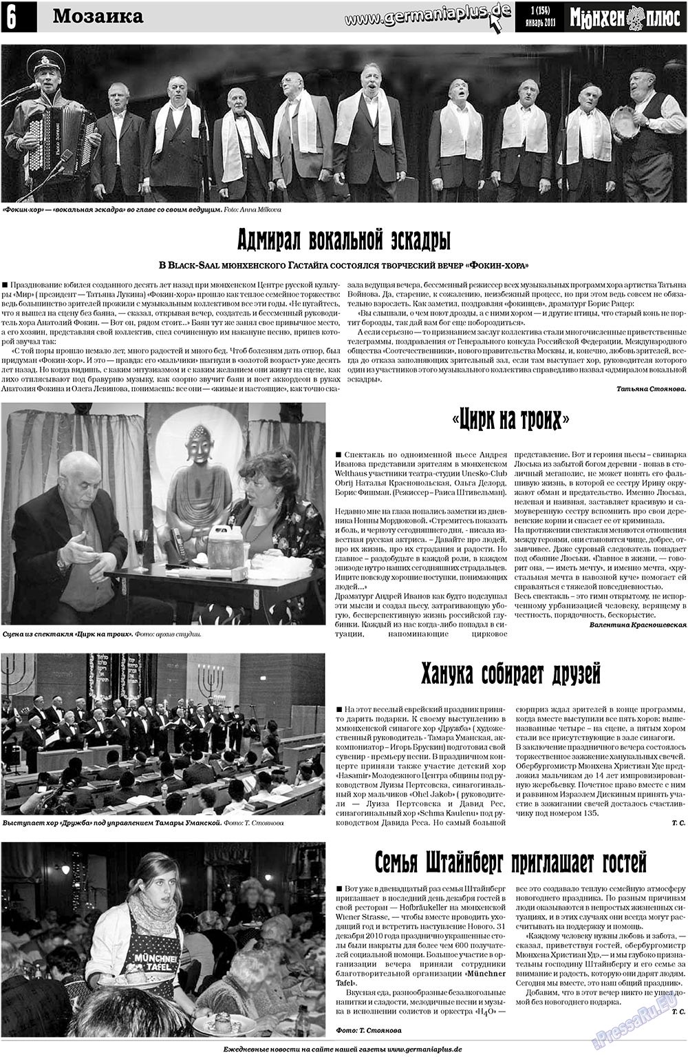 Германия плюс (газета). 2011 год, номер 1, стр. 22