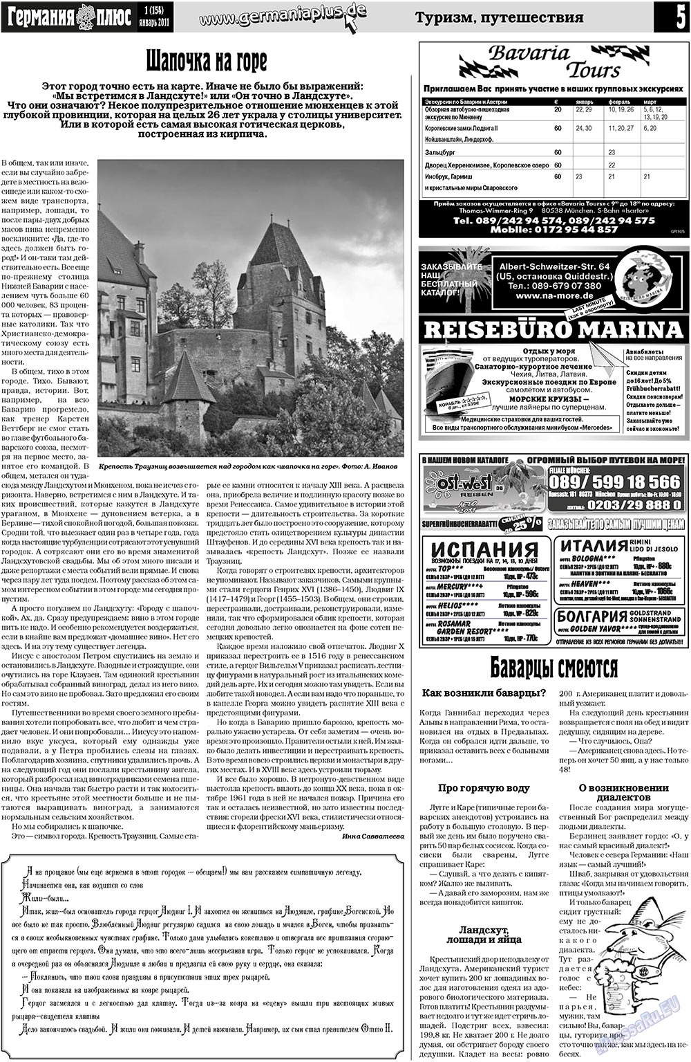Германия плюс (газета). 2011 год, номер 1, стр. 5