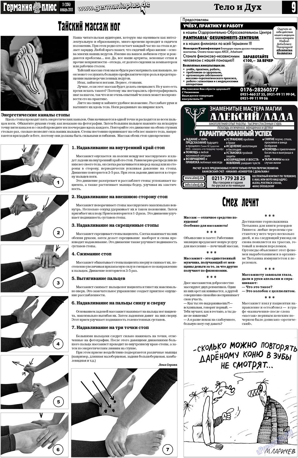 Германия плюс (газета). 2011 год, номер 1, стр. 9