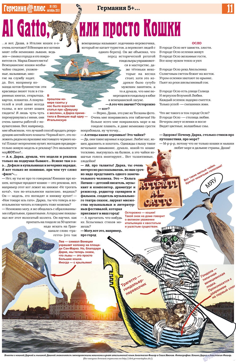 Germania Plus (Zeitung). 2011 Jahr, Ausgabe 10, Seite 11