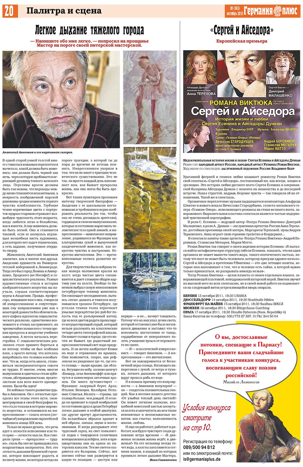 Germania Plus (Zeitung). 2011 Jahr, Ausgabe 10, Seite 20