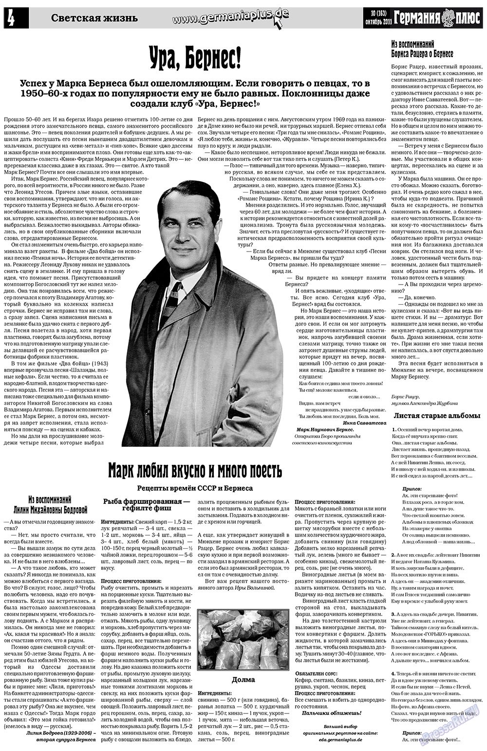 Germania Plus (Zeitung). 2011 Jahr, Ausgabe 10, Seite 4