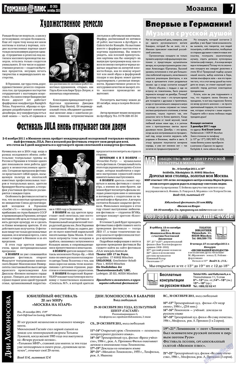 Германия плюс (газета). 2011 год, номер 10, стр. 7