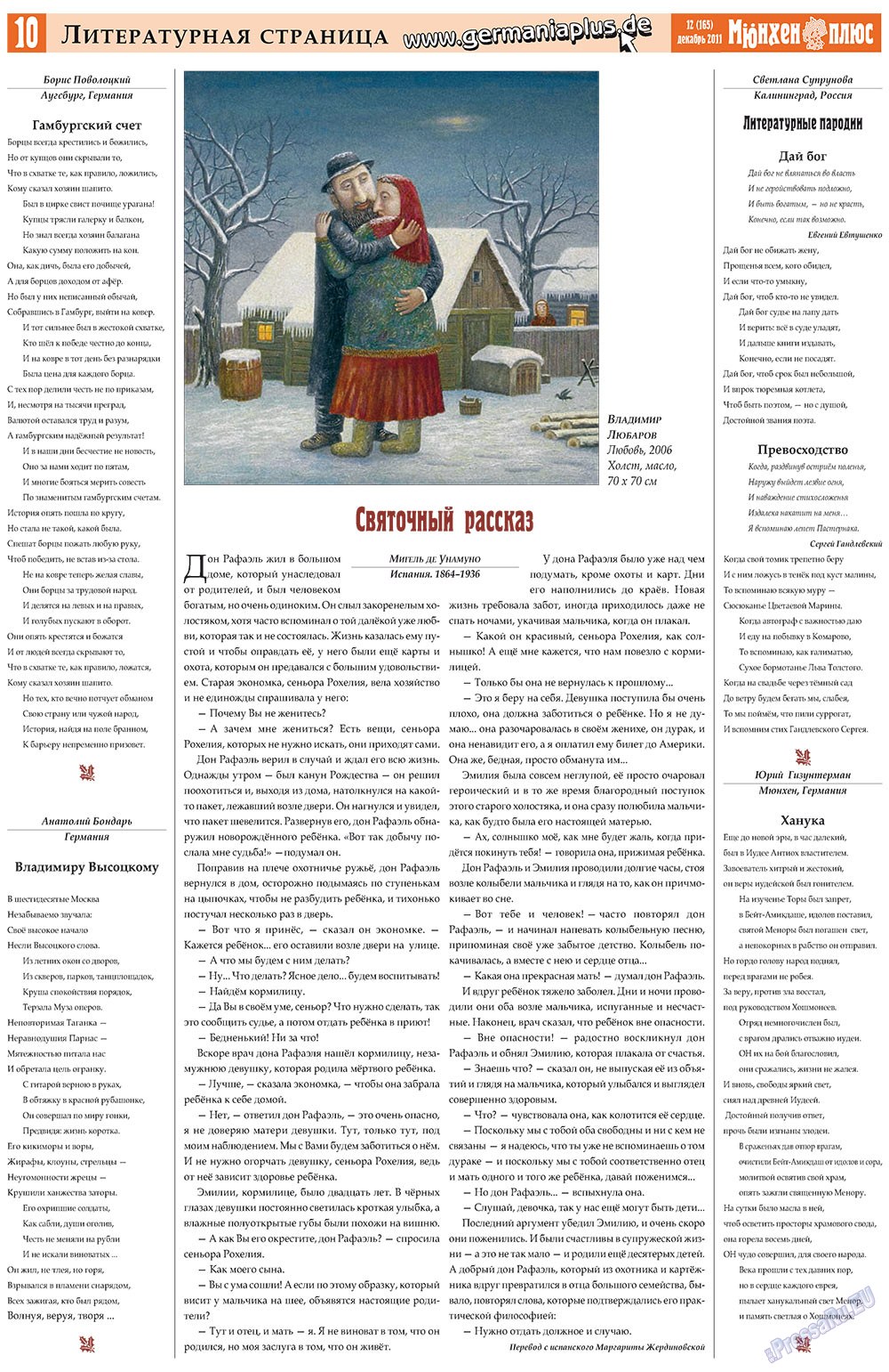 Germania Plus (Zeitung). 2011 Jahr, Ausgabe 12, Seite 10