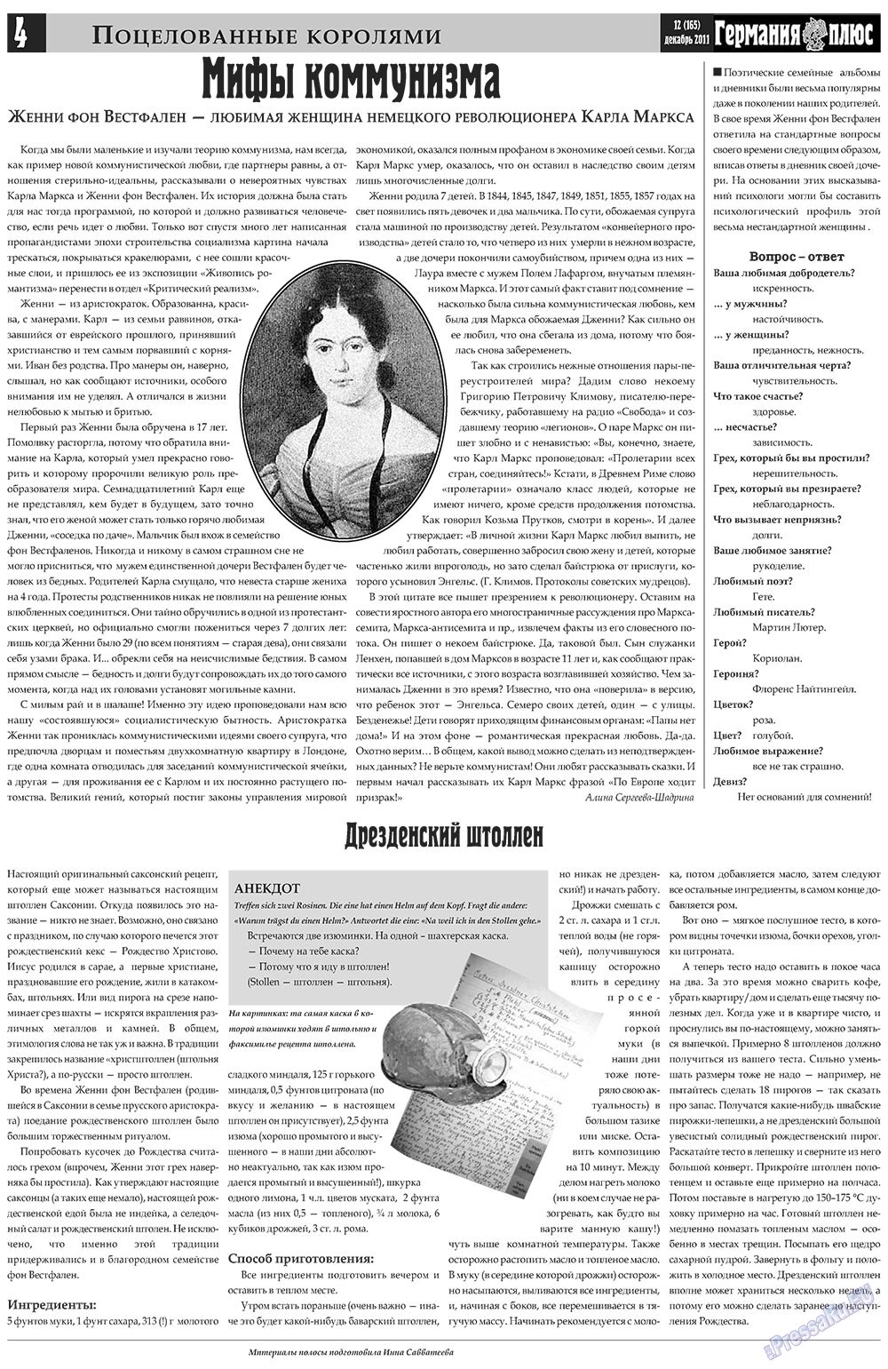 Германия плюс, газета. 2011 №12 стр.4