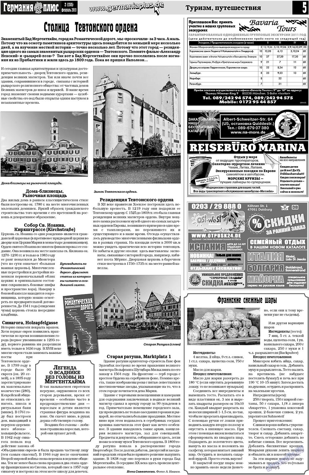 Германия плюс (газета). 2011 год, номер 2, стр. 5