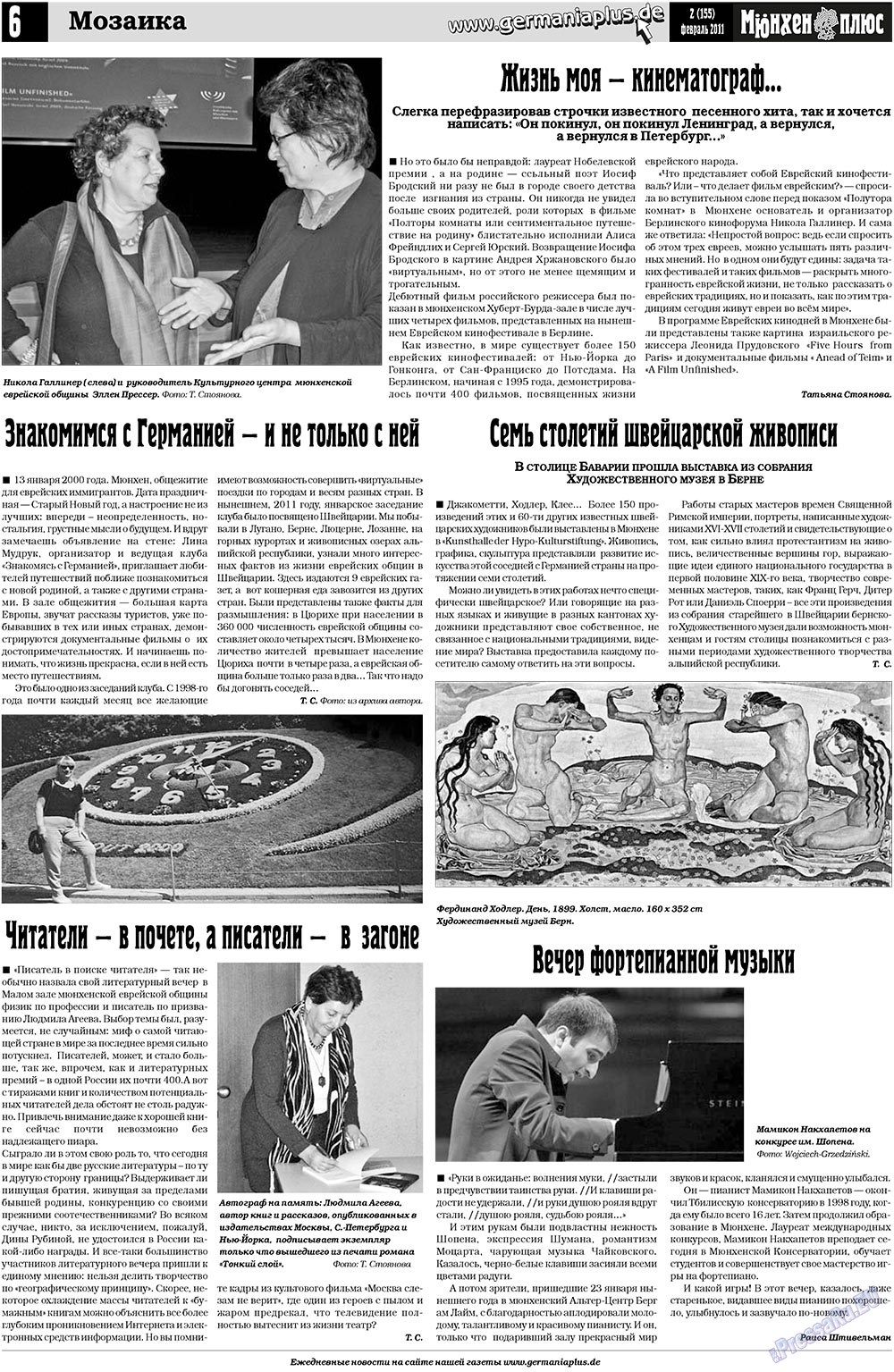 Германия плюс, газета. 2011 №2 стр.6
