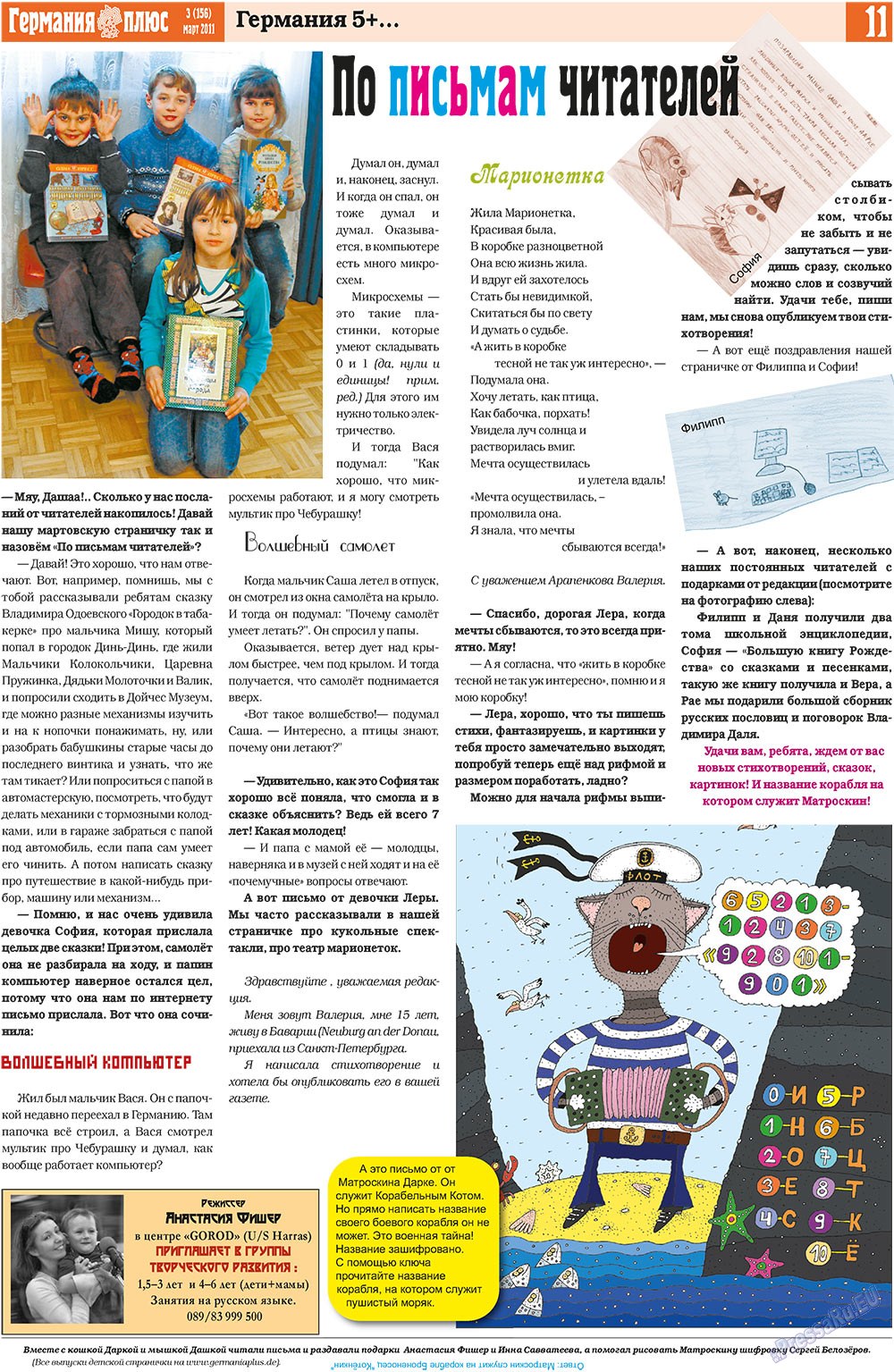 Germania Plus (Zeitung). 2011 Jahr, Ausgabe 3, Seite 11