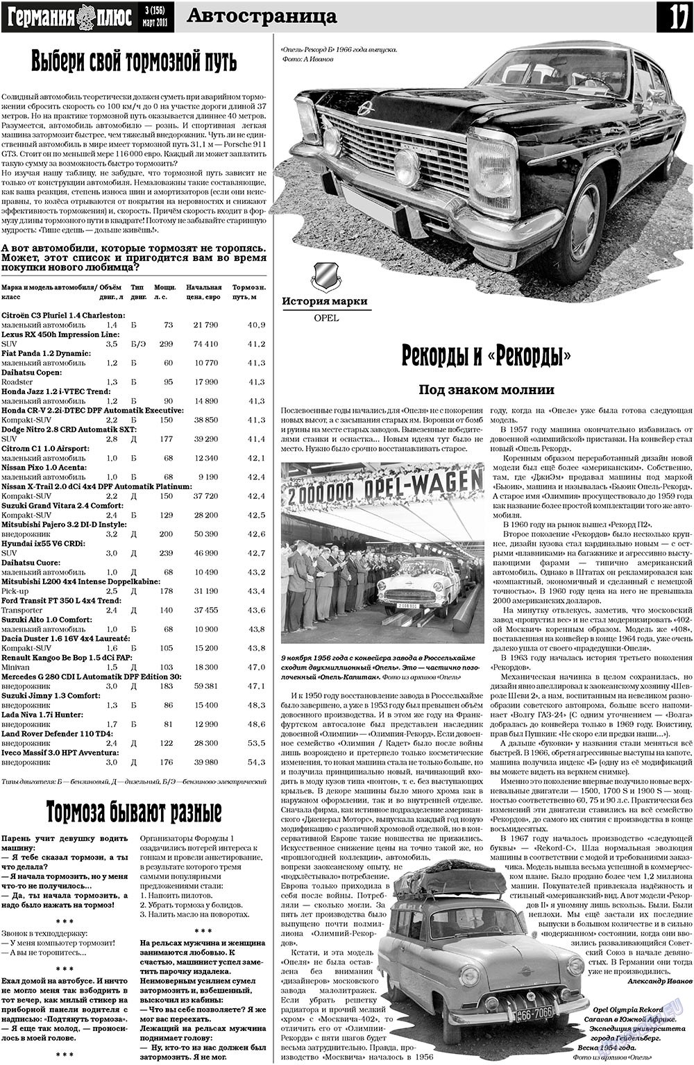 Germania Plus (Zeitung). 2011 Jahr, Ausgabe 3, Seite 17