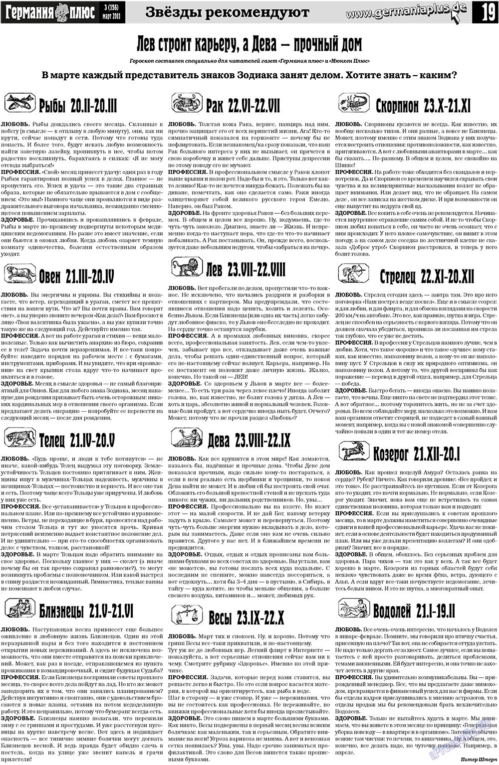 Германия плюс, газета. 2011 №3 стр.19