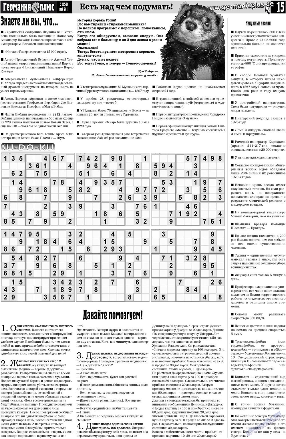 Germania Plus (Zeitung). 2011 Jahr, Ausgabe 5, Seite 15