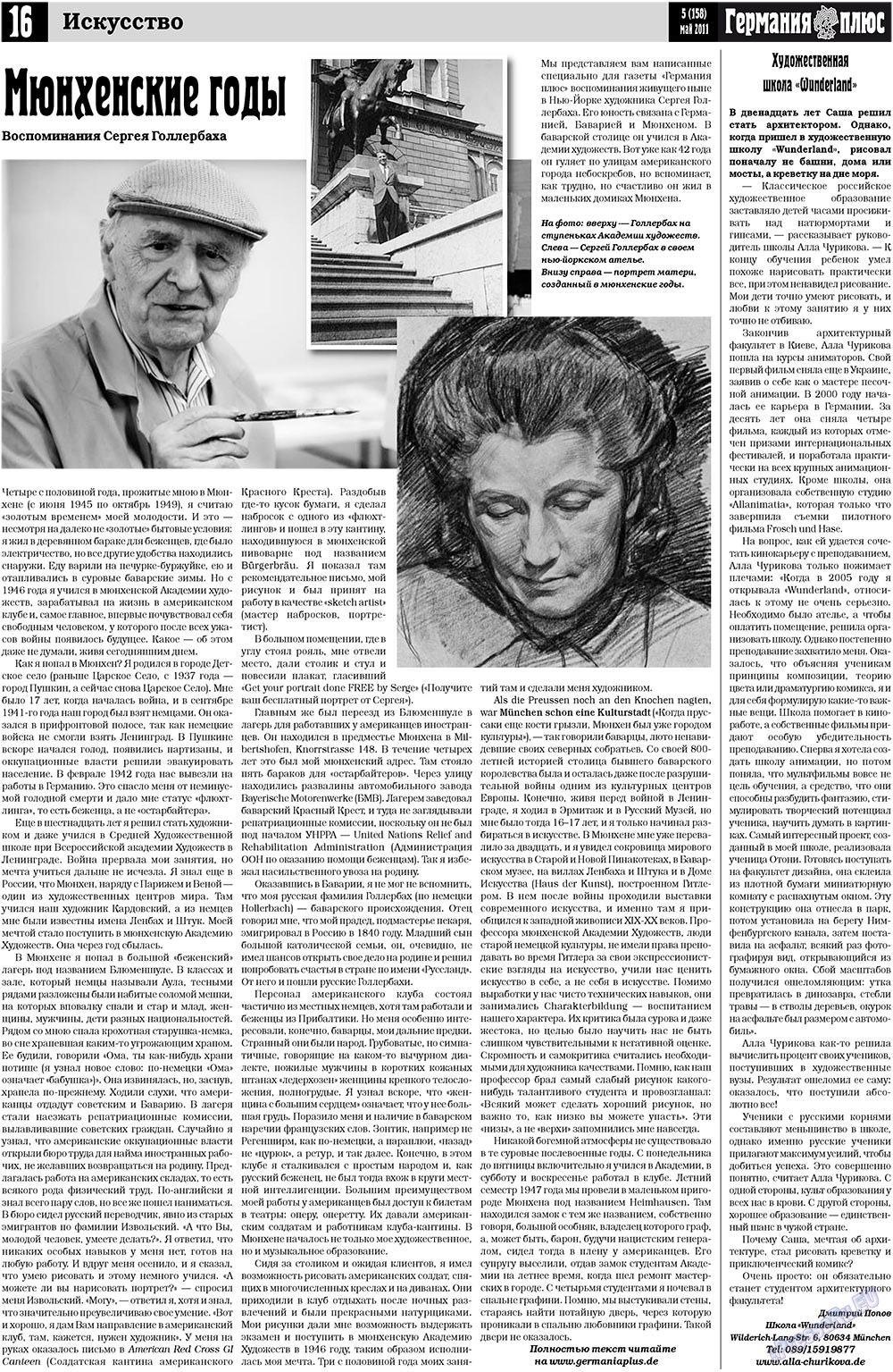 Germania Plus (Zeitung). 2011 Jahr, Ausgabe 5, Seite 16
