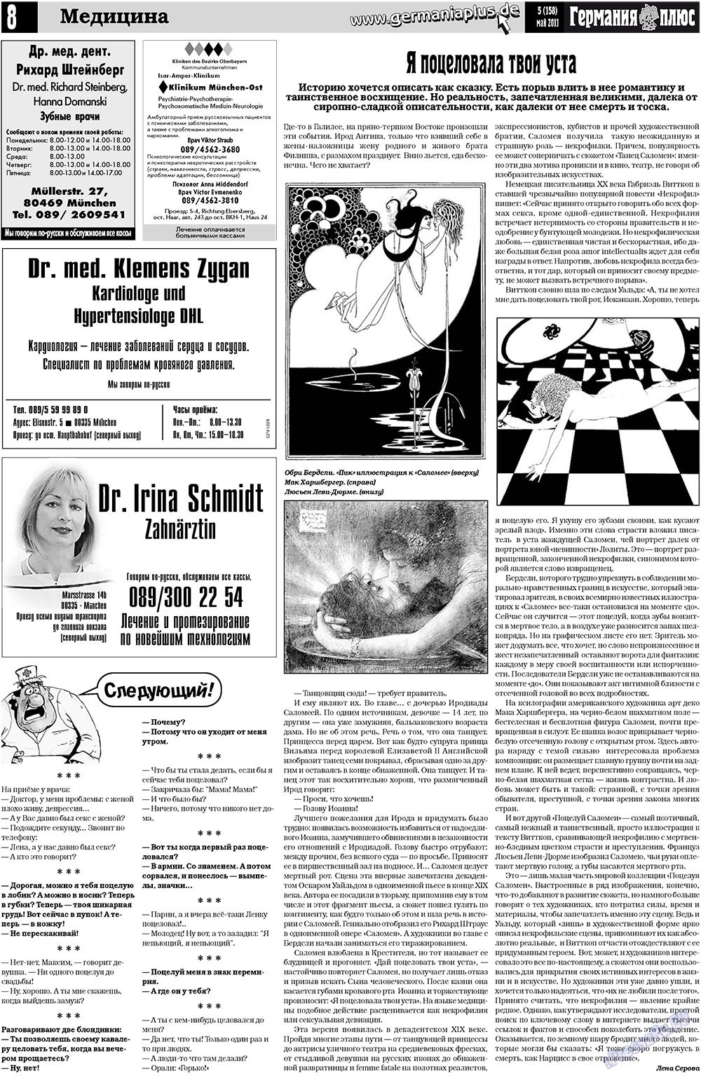 Germania Plus (Zeitung). 2011 Jahr, Ausgabe 5, Seite 8