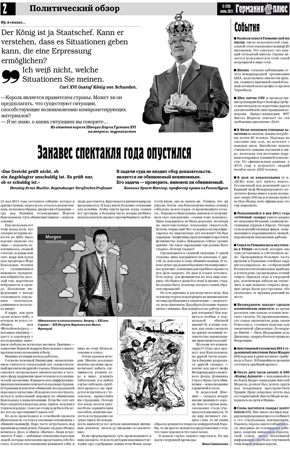 Германия плюс (газета). 2011 год, номер 6, стр. 2