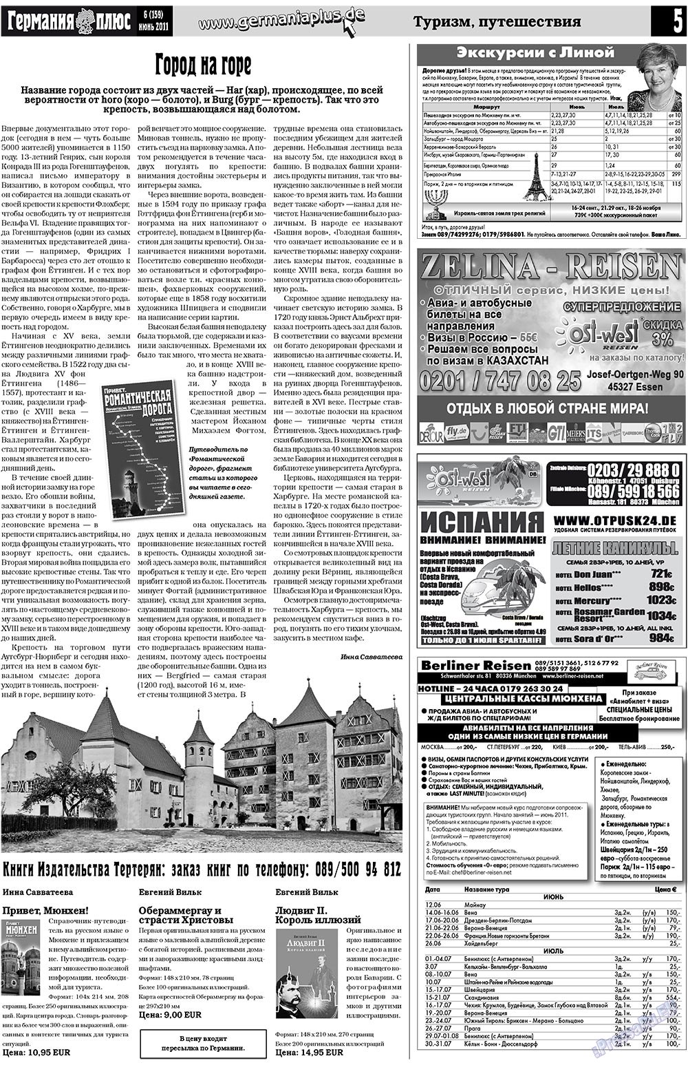 Германия плюс (газета). 2011 год, номер 6, стр. 5